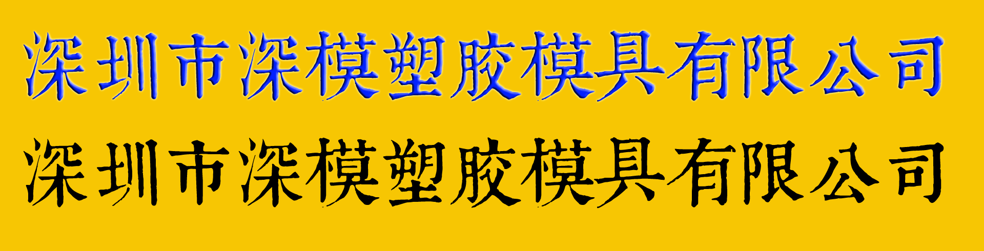 1446483696431133.png 深圳塑胶球盟会官网登录入口厂,深圳市球盟会官网登录入口厂,深圳球盟会官网登录入口厂,深圳球盟会官网登录入口,深圳塑胶球盟会官网登录入口