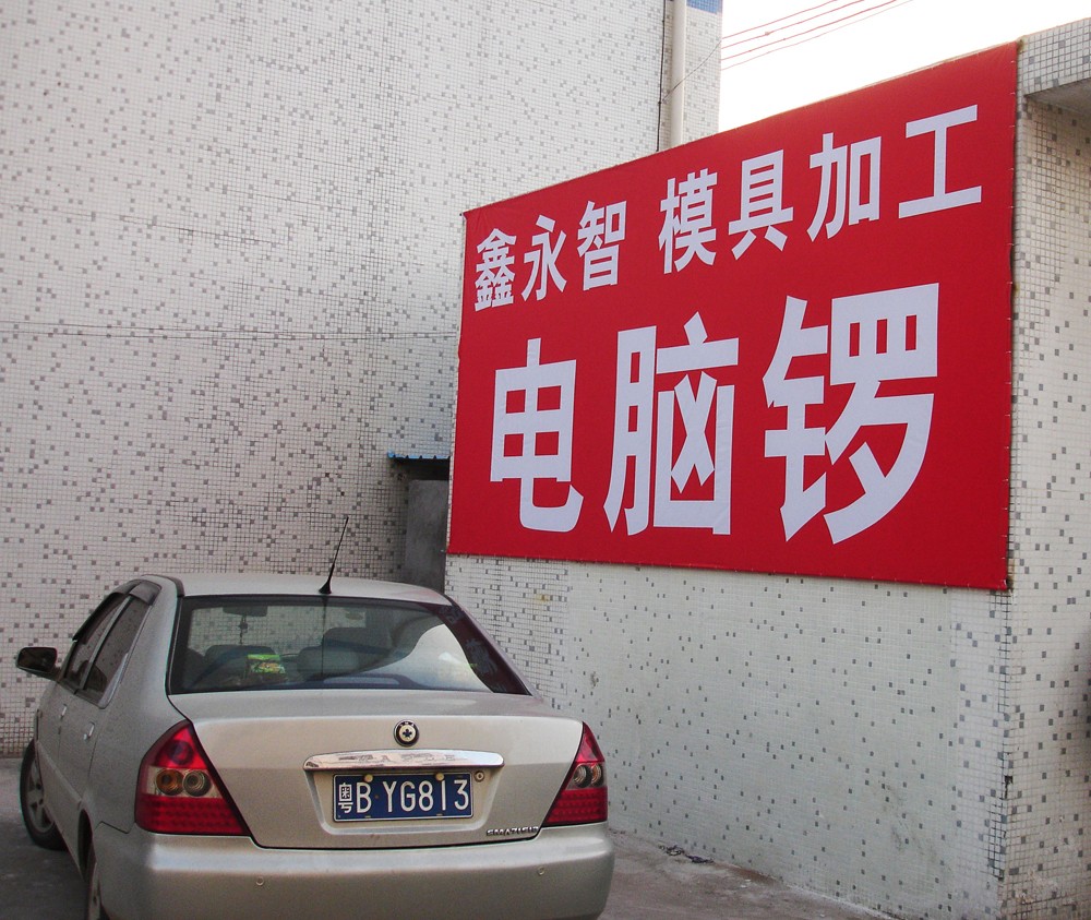 1448750278539280.jpg 深圳塑胶球盟会官网登录入口厂,深圳市球盟会官网登录入口厂,深圳球盟会官网登录入口厂,深圳球盟会官网登录入口,深圳塑胶球盟会官网登录入口