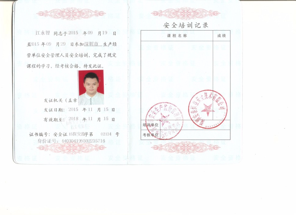 1451557036578646.jpg 深圳塑胶球盟会官网登录入口厂,深圳市球盟会官网登录入口厂,深圳球盟会官网登录入口厂,深圳球盟会官网登录入口,深圳塑胶球盟会官网登录入口