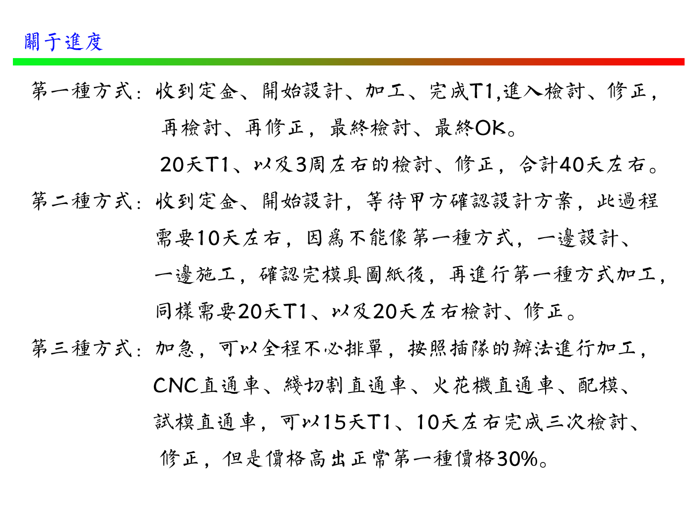 1494900580330788.gif 关于进度.gif