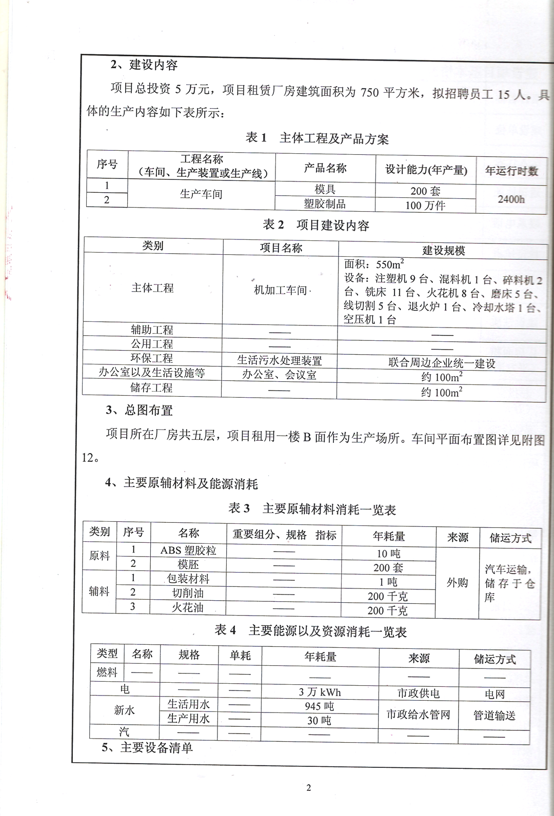 深圳塑胶球盟会官网登录入口厂,深圳市球盟会官网登录入口厂,深圳球盟会官网登录入口厂,深圳球盟会官网登录入口,深圳塑胶球盟会官网登录入口