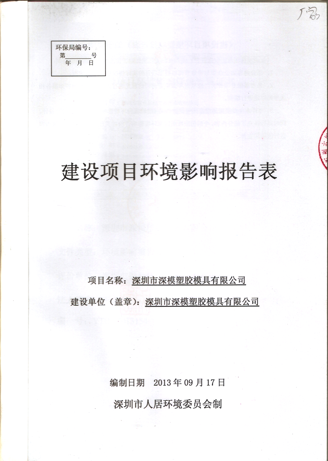 深圳塑胶球盟会官网登录入口厂,深圳市球盟会官网登录入口厂,深圳球盟会官网登录入口厂,深圳球盟会官网登录入口,深圳塑胶球盟会官网登录入口