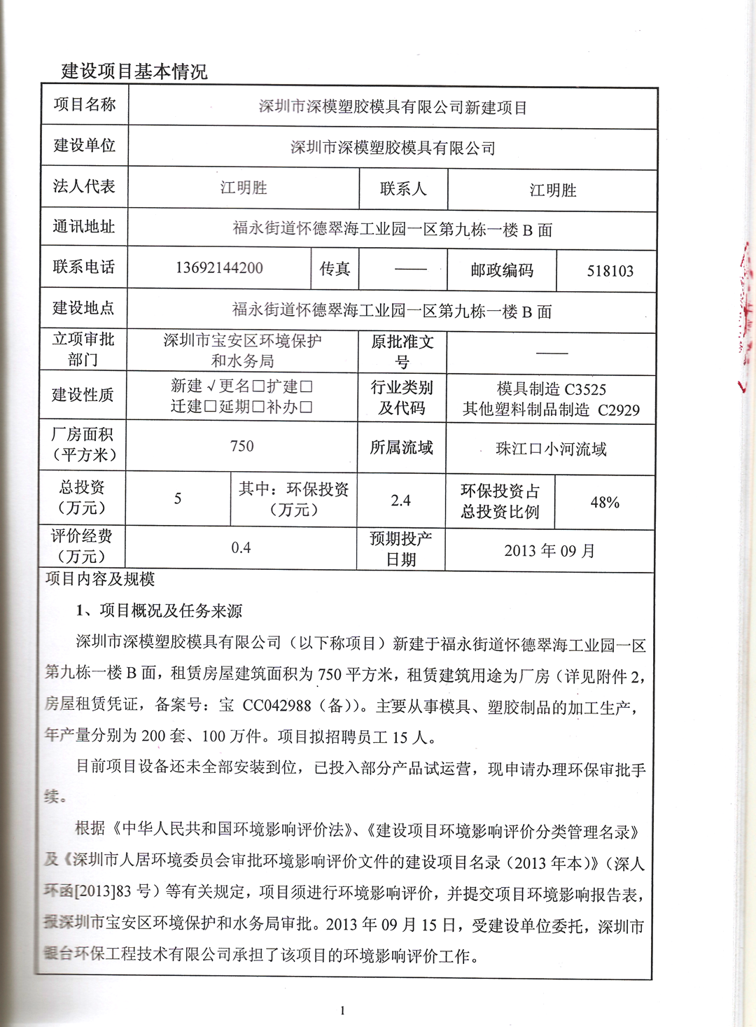 深圳塑胶球盟会官网登录入口厂,深圳市球盟会官网登录入口厂,深圳球盟会官网登录入口厂,深圳球盟会官网登录入口,深圳塑胶球盟会官网登录入口
