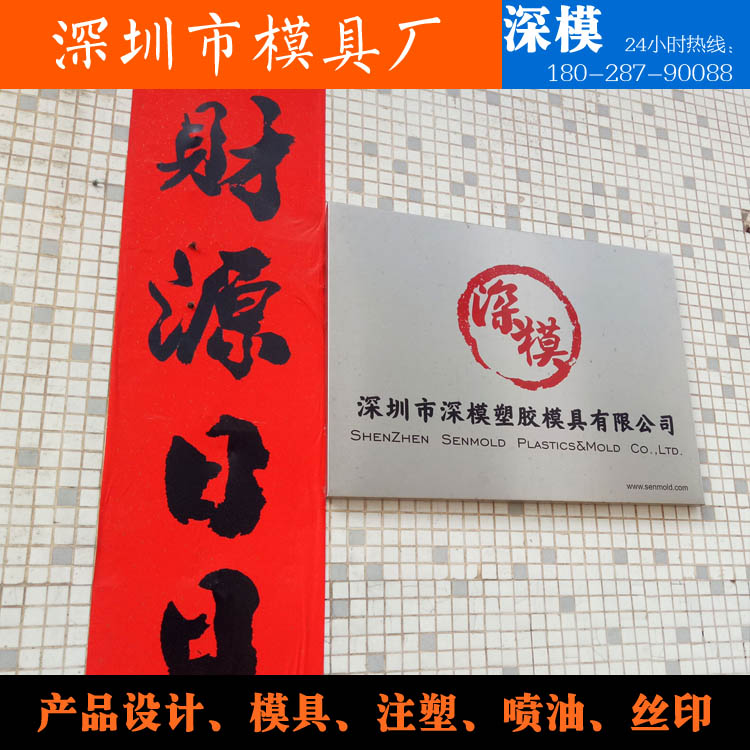 深圳塑胶球盟会官网登录入口厂,深圳市球盟会官网登录入口厂,深圳球盟会官网登录入口厂,深圳球盟会官网登录入口,深圳塑胶球盟会官网登录入口