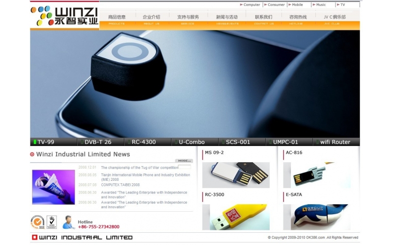 2010年的  www.ok386.cn网站也是深圳市球盟会官网登录入口厂的进程