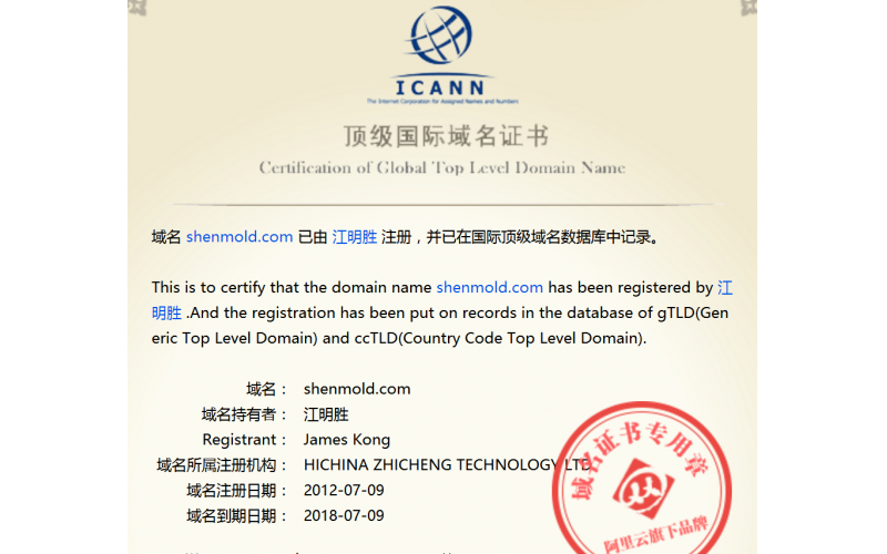 我和域名的故事。深模：    深圳市球盟会官网登录入口厂的简称，   球盟会官网登录入口， 简称 深模。