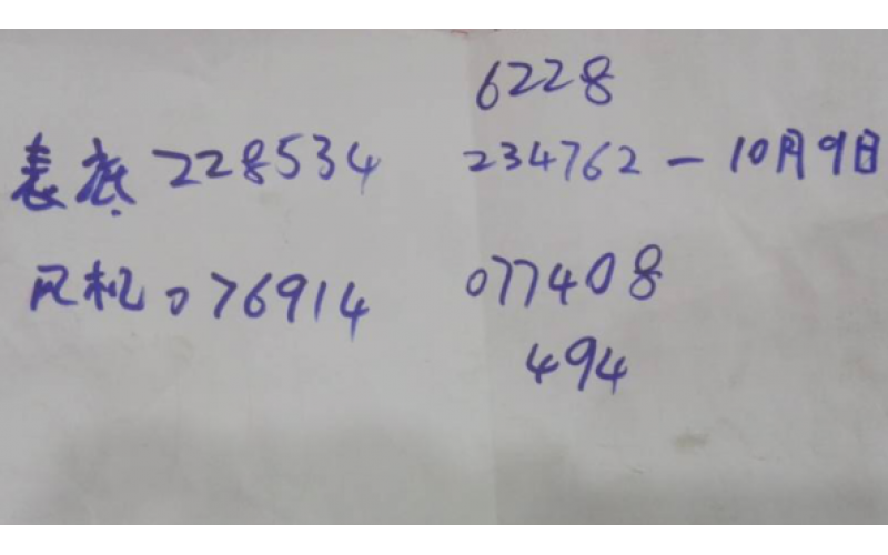 9月电费、风机、CNC两个电表一个月的记录 2017-10-10