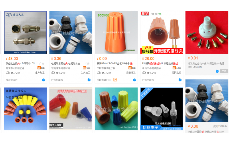 工业塑胶件大全