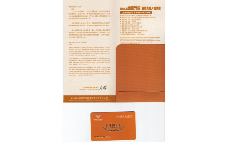 深圳球盟会官网登录入口-深模-维也纳酒店深度合作