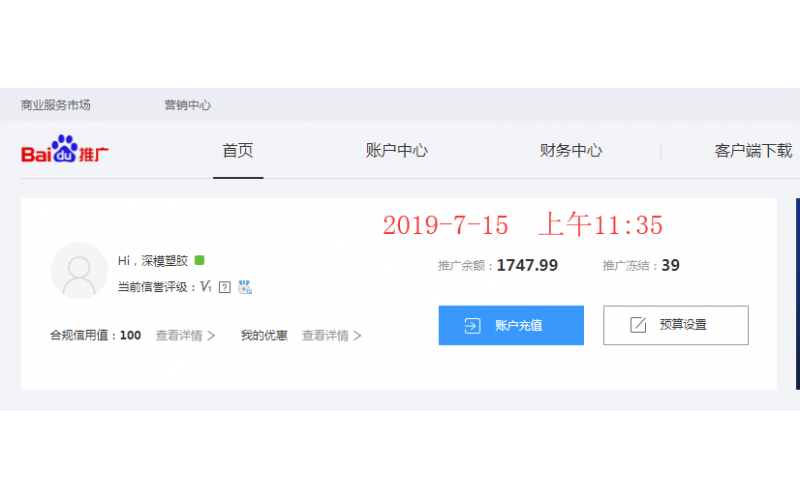 2019-7-15   上午11:35  开始观察