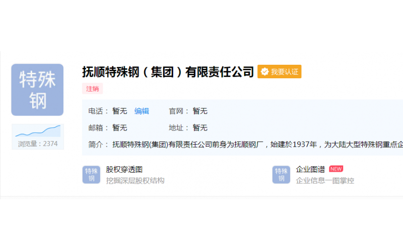 球盟会官网登录入口厂使用的 钢材 记录