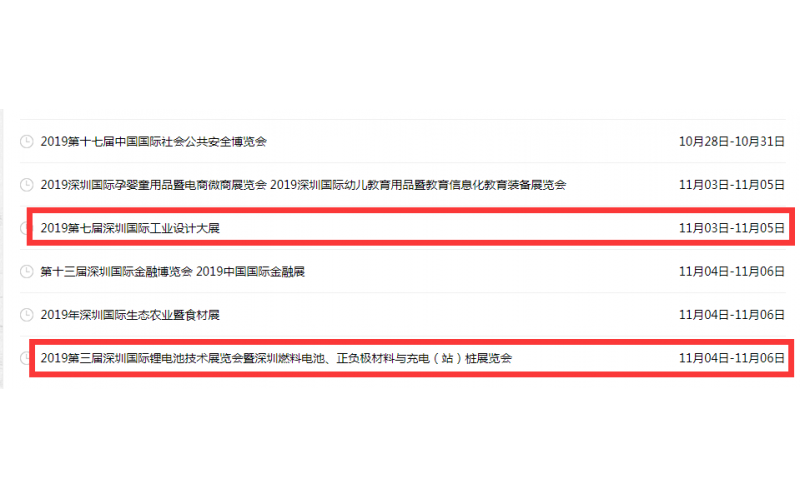 塑胶球盟会官网登录入口厂，最近的展会和宣讲会，会展，展览，深圳国际会展中心，深圳会展中心