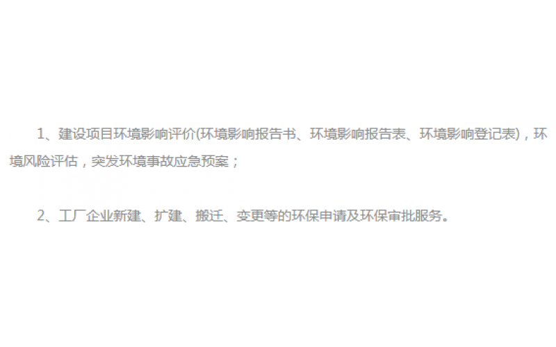 深圳市球盟会官网登录入口塑胶有限公司-环保要求