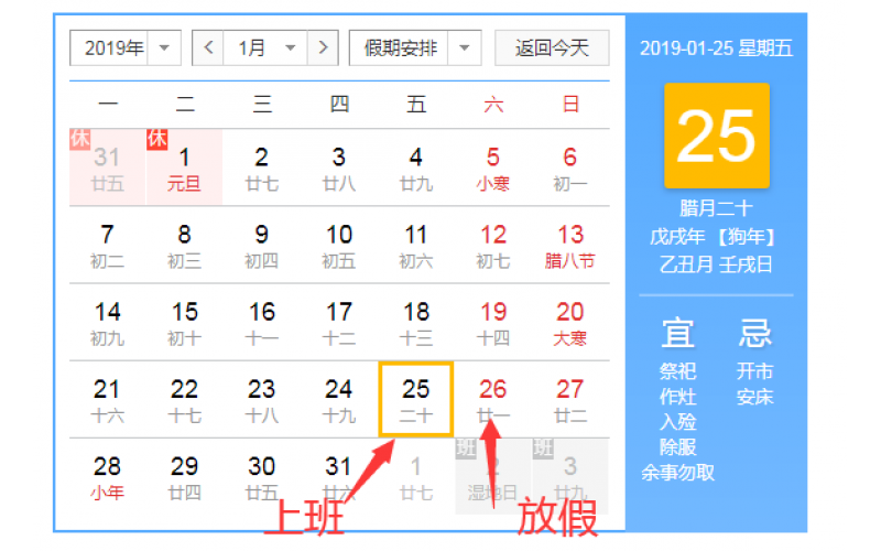 深圳球盟会官网登录入口，放假安排