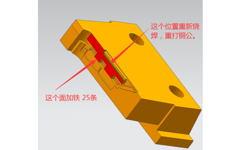 塑胶球盟会官网登录入口，注塑球盟会官网登录入口行位上， 尺寸调整， 需要重做
