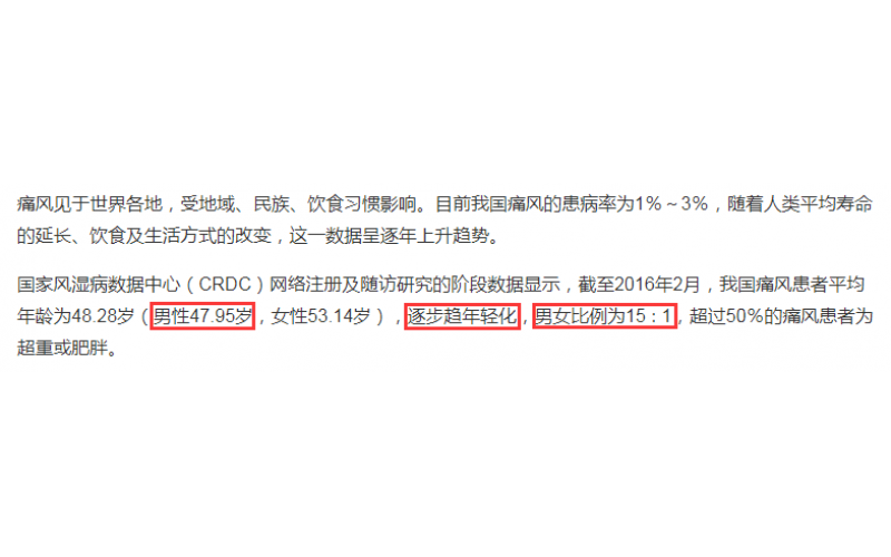 塑胶球盟会官网登录入口师傅与痛风关系，如何保养身体