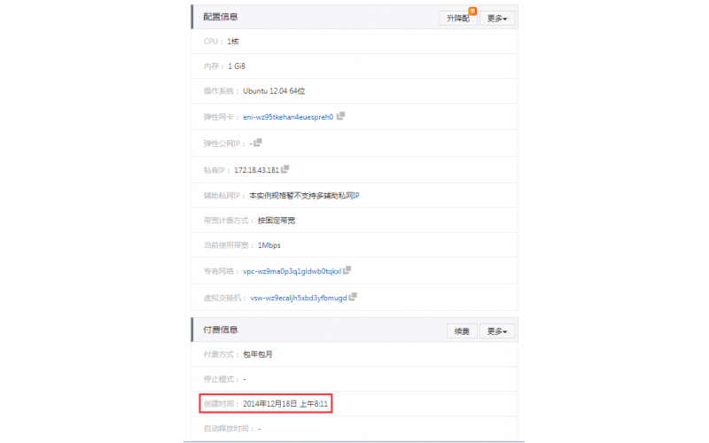 深圳球盟会官网登录入口厂-第一个云服务器建立于2014年，特此纪念