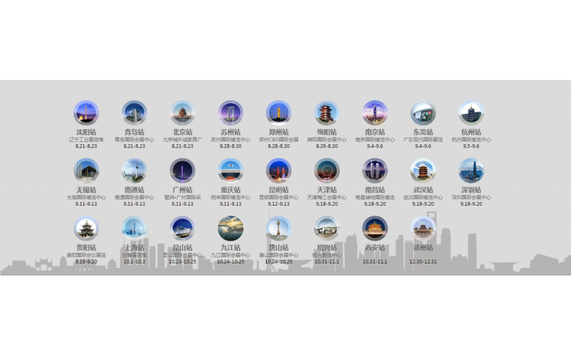 深圳塑胶球盟会官网登录入口厂，全国城市会展中心