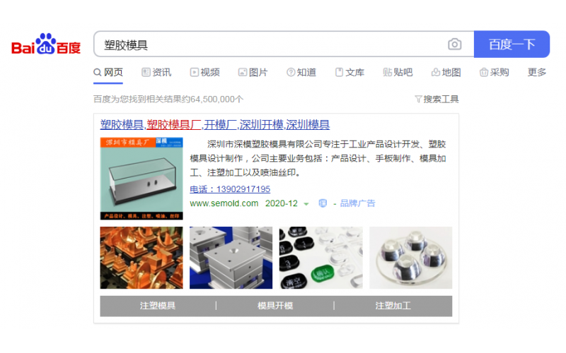 2020-12-26记录， 球盟会官网登录入口， 投放百度广告