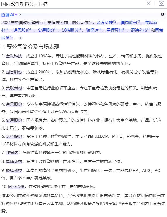 深圳塑胶球盟会官网登录入口厂,深圳市球盟会官网登录入口厂,深圳球盟会官网登录入口厂,深圳球盟会官网登录入口,深圳塑胶球盟会官网登录入口