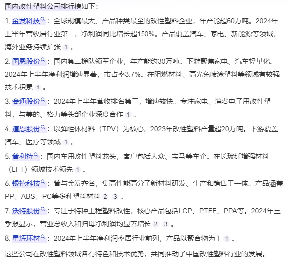 深圳塑胶球盟会官网登录入口厂,深圳市球盟会官网登录入口厂,深圳球盟会官网登录入口厂,深圳球盟会官网登录入口,深圳塑胶球盟会官网登录入口