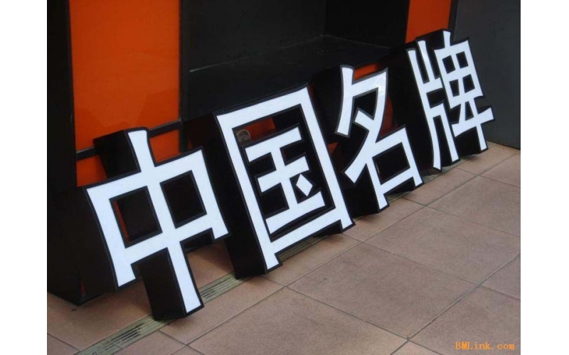 深圳球盟会官网登录入口厂-每日新闻-创建深圳球盟会官网登录入口的规范