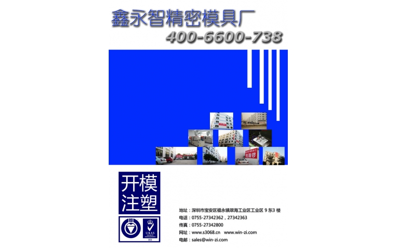 2010年的深模工厂外墙装修-深圳市球盟会官网登录入口厂