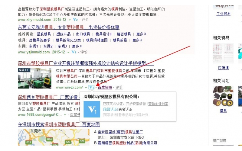 深圳塑胶球盟会官网登录入口厂网站得到百度加V认证