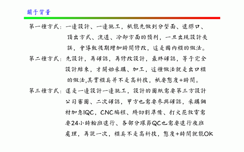 关于质量-深圳市球盟会官网登录入口厂对球盟会官网登录入口开发质量的定义
