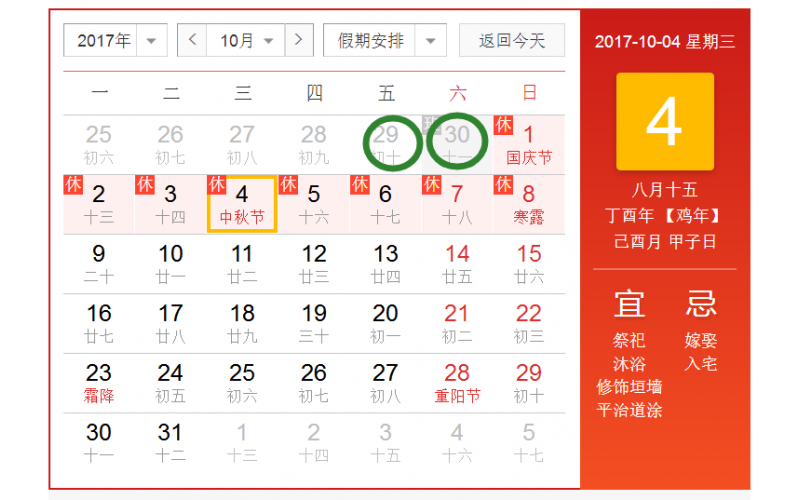 2017年中秋国庆两佳节，深圳球盟会官网登录入口厂如何过?