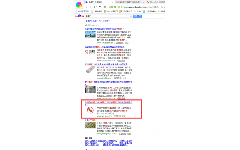 一早起来查询“球盟会官网登录入口厂”，突然看到我们的深模也在其中