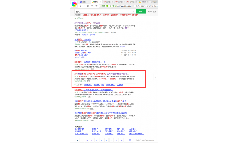 360 搜索中，球盟会官网登录入口厂， 我们也站在球盟会（中国）