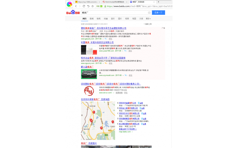 终于， 2017-8-26，  百度搜索