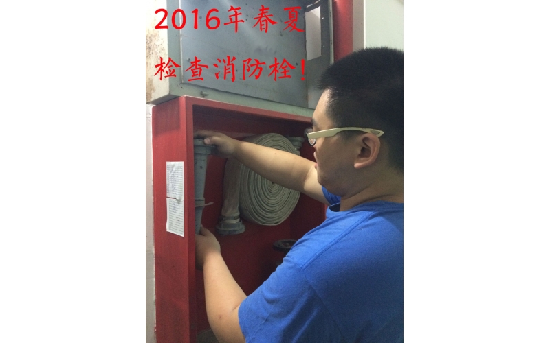 2016年春夏球盟会官网登录入口厂检查消防栓
