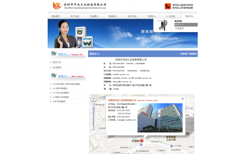 深圳市华成工业控制有限公司-机械臂手柄键盘控制器