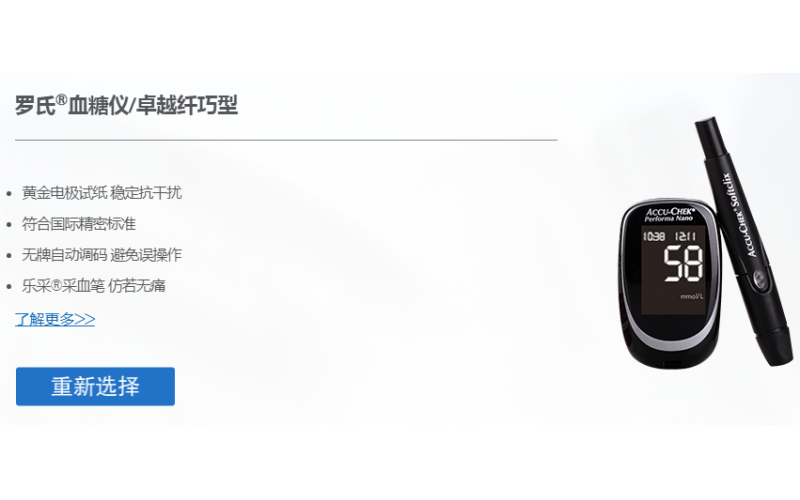 深模塑胶-深圳球盟会官网登录入口-塑胶球盟会官网登录入口承接国际十大血糖仪外壳制作