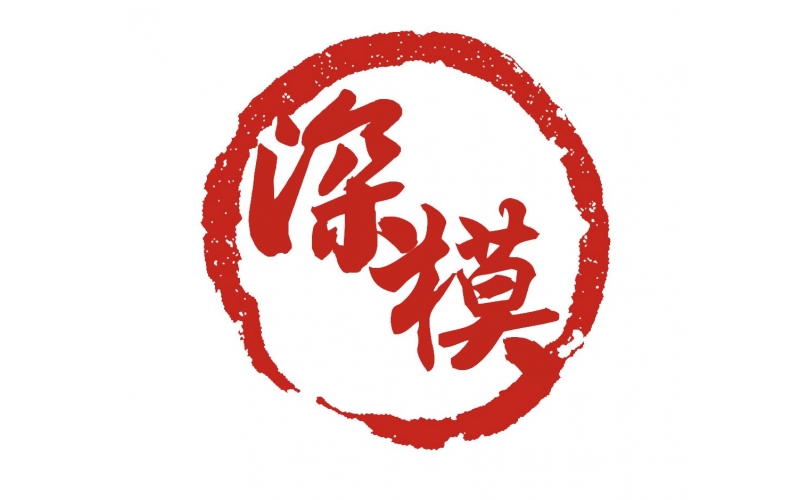 深圳球盟会官网登录入口厂为了公司发展贮备如下类别的商标