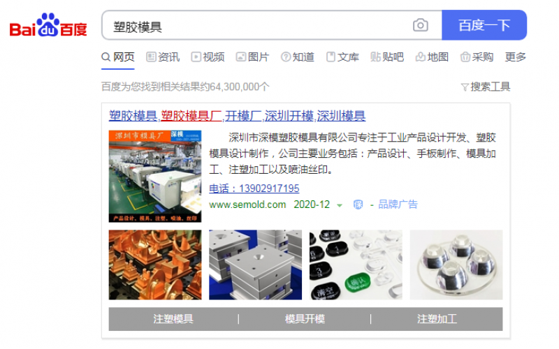 深模-品牌建设， 努力打造深圳球盟会官网登录入口新标杆